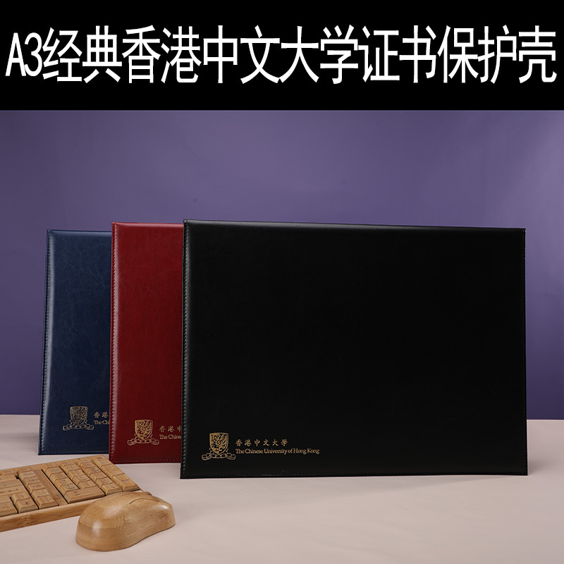 2026 A3 Size Purple Hong Kong Chinese University Certificate Protective Case Cover Shell Protective Cover