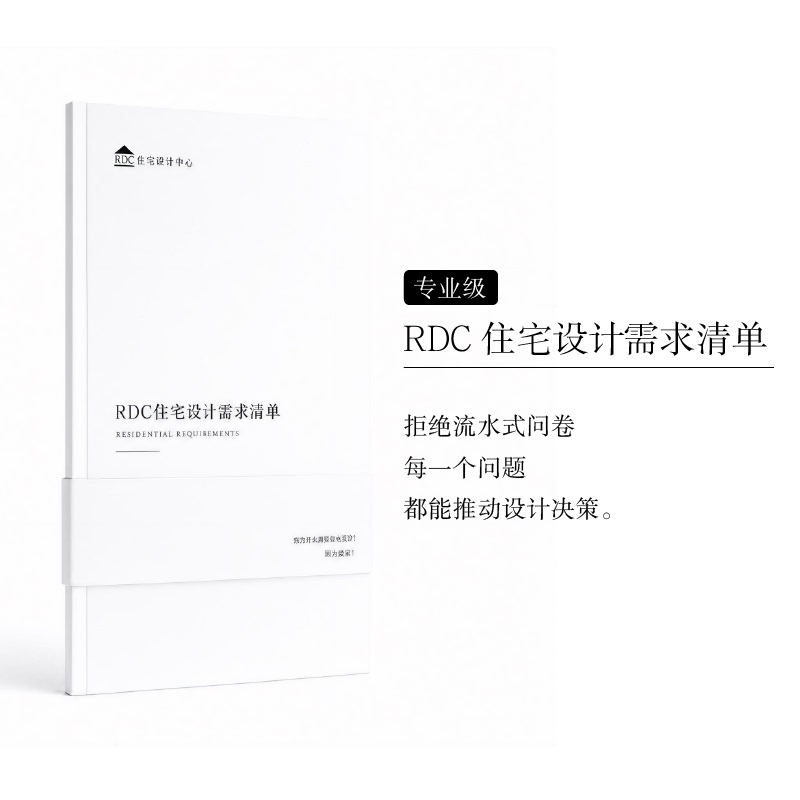 Rdc Residential Design Requirements List Rdc Residential Design Requirements List