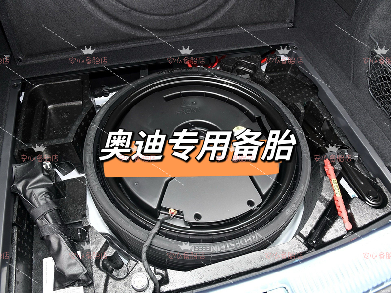 Audi Q5.Q5L Q7 Q8 A3 A4 A6 A8 Spare Tire Original Factory Brand New Spare Tire Audi Q5.Q5L Q7 Q8 A3 A4 A6 A8 Spare Tire Original Factory Brand New Spare Tire
