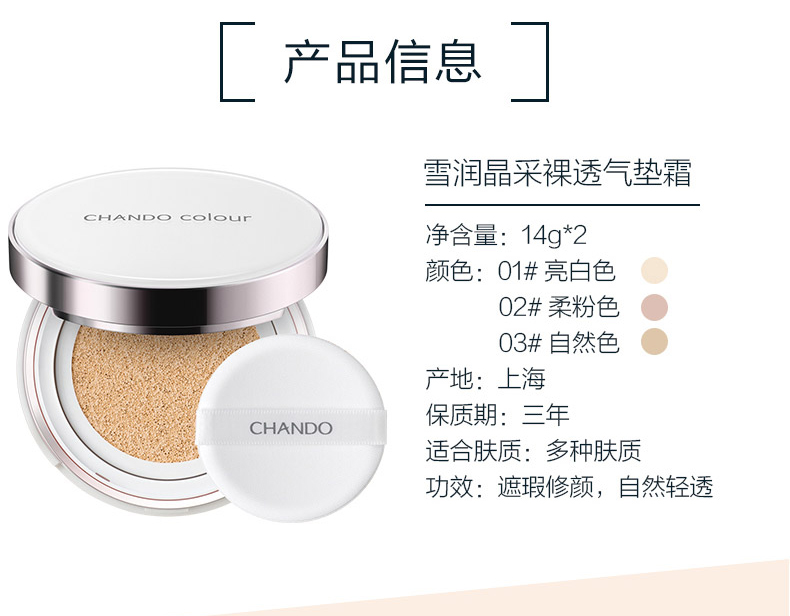 Đệm không khí tự nhiên BB kem tuyết chạy pha lê khai thác trần thoáng khí đệm che khuyết điểm trang điểm nude nền tảng chính thức cửa hàng trang web chính thức kem bb vanesa