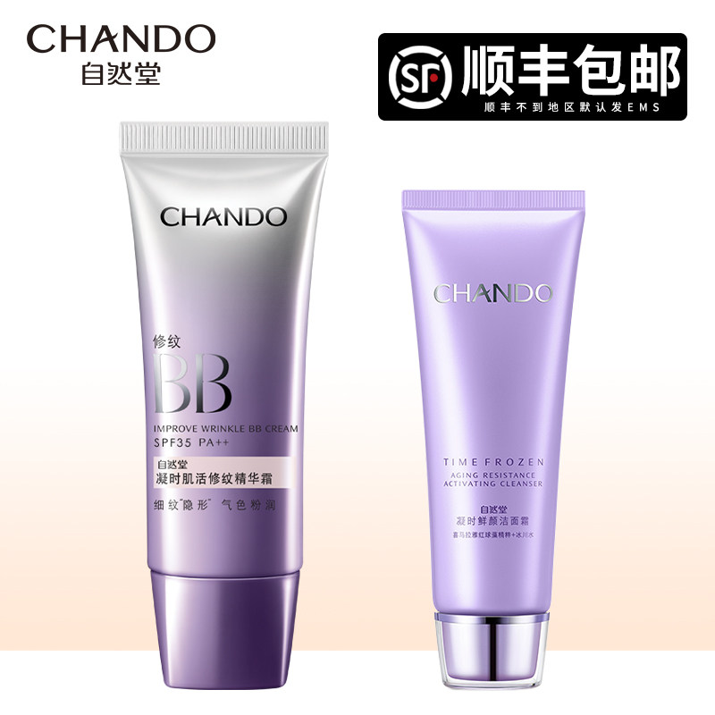 Natural Hall BB creams with fresh face cream Flesh Essence Cream Clear of Delicate Naked Makeup Downy Moisturizing and moisturizing