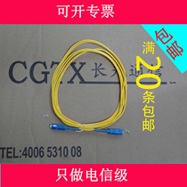 1m 3m 5m LC-FC carrier-grade FC-SC single-mode fiber jumper large square head pigtail to round head multi-mode SC