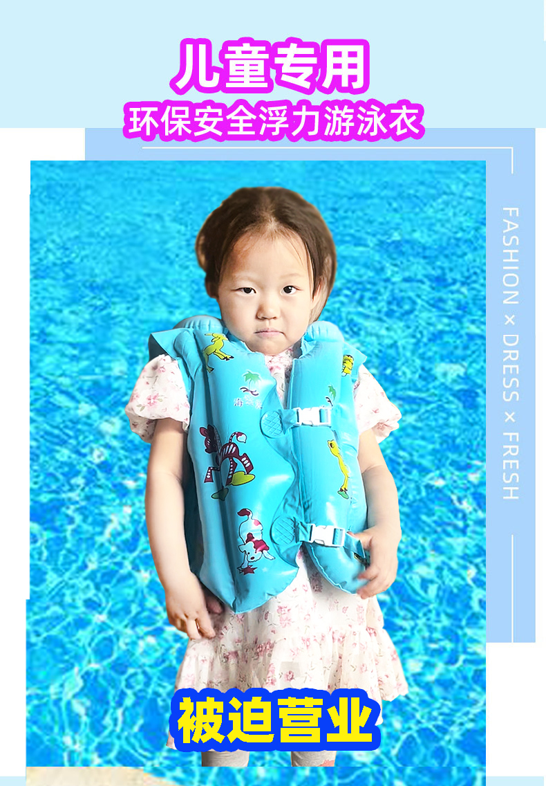 Children's life jacket buoyancy vest swimming ring arm ring baby beginner water sleeve vest floating swimming equipment
