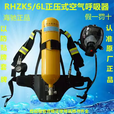 Air sucker factory direct supply RHZK 5L 6L30mpa fire cylinder positive pressure air suction device