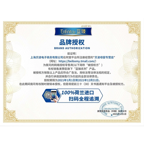 Голландский импортированная детская смесительская смесь молока Mead Johnson