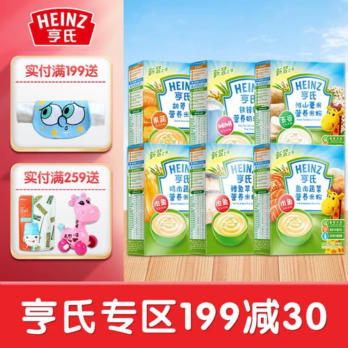 Heinz Rice Noodle 4 коробка 6-24 месяца детская добавка железо цинк и кальций+Huaishan+морковь+овощная детская рисовая паста