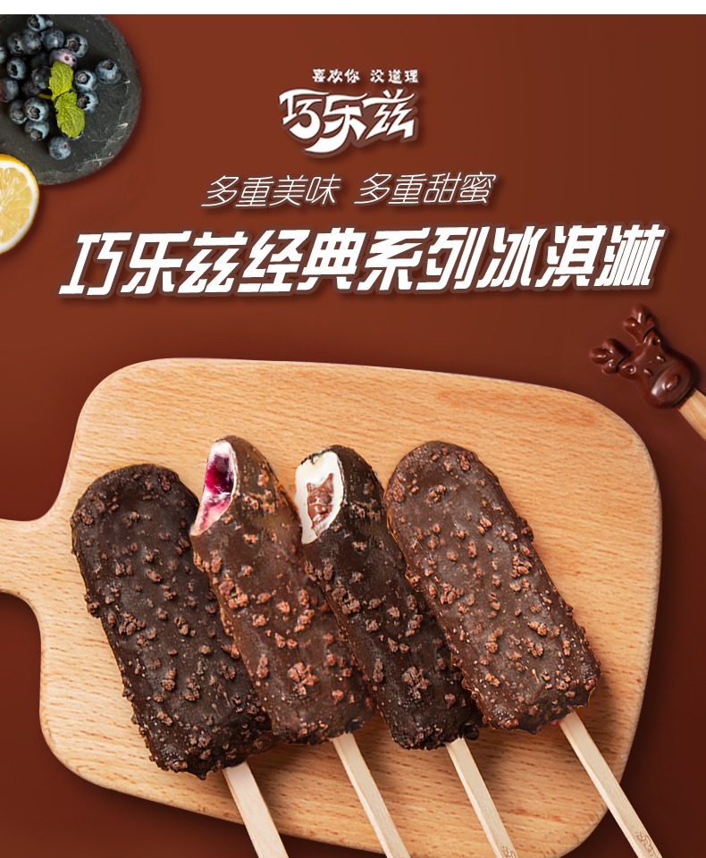 李汶翰同款 伊利巧乐兹 脆皮雪糕30支 3种口味 图2