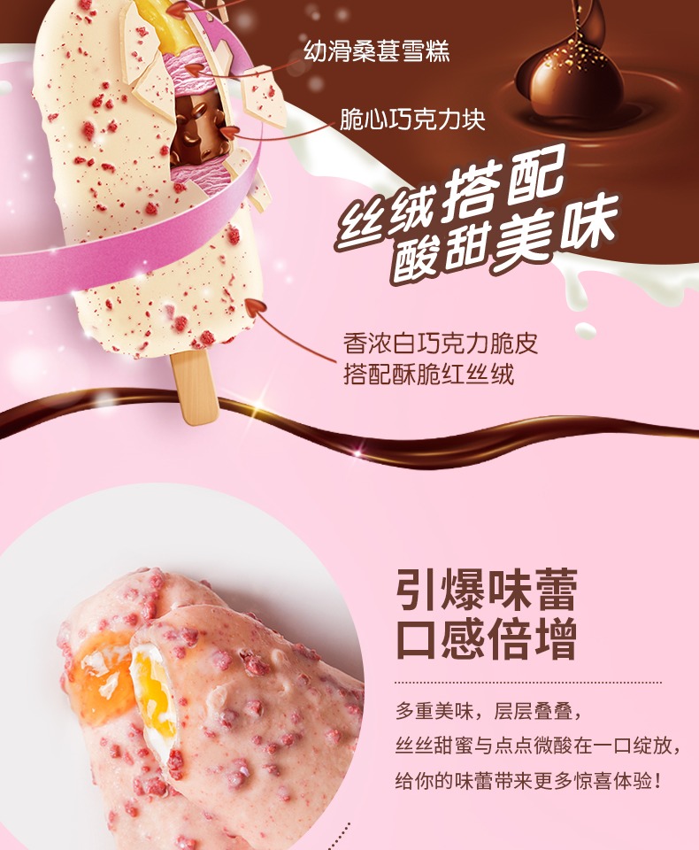 李汶翰同款 伊利巧乐兹 脆皮雪糕30支 3种口味 图10