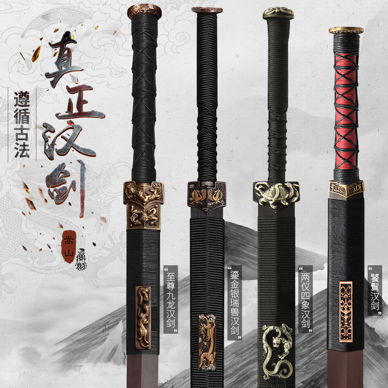 Steel-clad earth-covered burning blade Han sword eight-sided feather pattern sword two-handed pattern steel Tang sword sword sword sword without opening blade