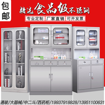 Stainless steel file cabinet Instrument cabinet Data cabinet Medical drug cabinet Lock cabinet Locker Western medicine cabinet Cleaning cabinet