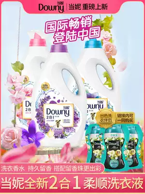 downy when NI two-in-one laundry detergent underwear promotion combination loading fragrance lasting fragrance home machine wash