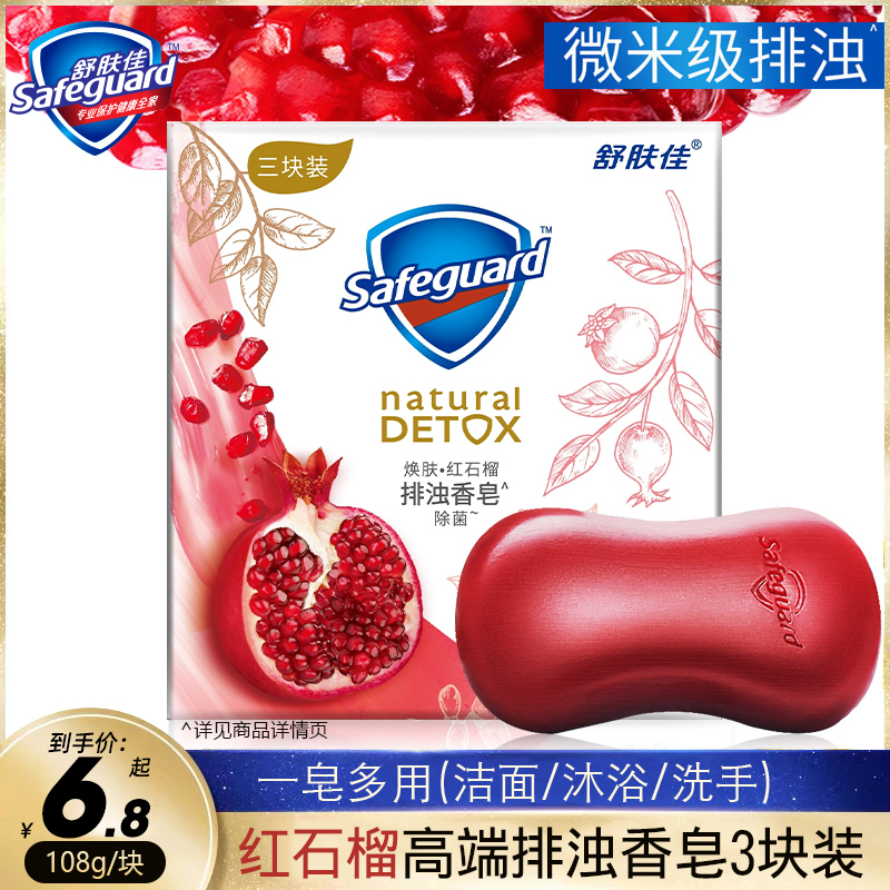 Soothing Red Pomegranate ScentEd Turbidity Removal Soap High-end Soap Face Wash Bath Car Home Pack Soap