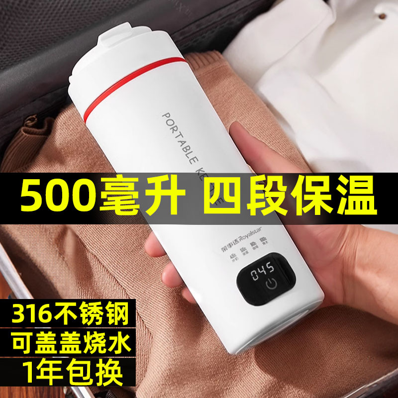 Selection of Portable Water Kettles, Travel Water Cups, Hotel Dormitory Hot Water Kettles, Constant Temperature Insulated Electric Heating Cups Selection of Portable Water Kettles, Travel Water Cups, Hotel Dormitory Hot Water Kettles, Constant Temperature Insulated Electric Heating Cups