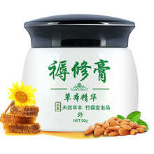 【竹福堂】褥疮膏轻中重度褥疮膏20g