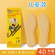 40 таблеток (подходит для 34-35 ярдов)
