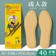 40 таблеток (подходит для 42-43 ярдов)