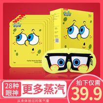 Daylily SpongeBob steam hot compress eye mask for boys sleep shading sleep special relief eye fatigue eye patch