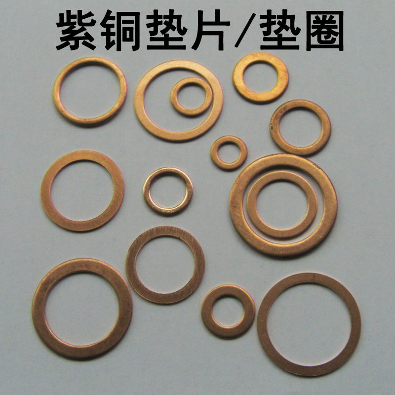 Copper gasket Gasket seal Copper pad Flat pad thickness 1mm Inner diameter 6810121416182022mm, etc