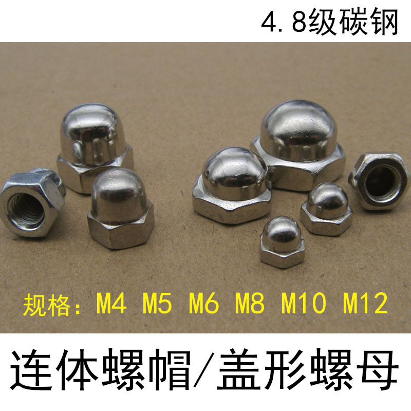 Cover nut m4 5 6 8 10 12mm one-piece nut GB802 Nickel-plated one-piece cover nut round head hand screw