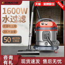 Jeno water filter commercial household vacuum cleaner carpet large suction power high power bucket type wet and dry blowing dual purpose JN202T