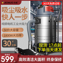 Geno Industrial Vacuum Cleaner Factory Workshop Dust Powerful High Power Car Wash Commercial Hotel Carpet 202-50L
