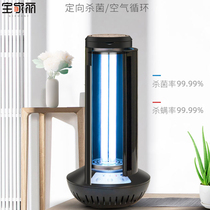 Baojiali UV sterilization lamp Pet sterilization lamp UV disinfection lamp Household mite lamp Mobile sterilization lamp