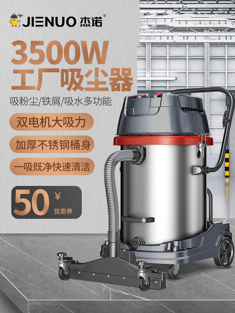 Gerno Vacuum Cleaner Industry Powerful Large Construction Site High Power Warehouse Workshop Hotel Barrel Type Dust Suction Machine JN-601
