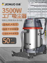 Geno vacuum cleaner industrial powerful large construction site high power warehouse workshop hotel bucket vacuum cleaner JN-601