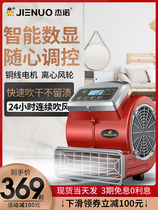 Geno blow dryer Household high-power drying hair dryer Digital display floor dehumidification floor blowing machine C2