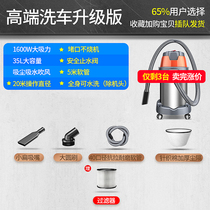 When he came home cleaner high-end car wash car powerful power wet barrel cleaners 603-35L