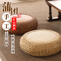 Rattan Japanese-style futon sitting pier living room tatami household thickening sitting on the ground pier tea room meditation meditation floor mat