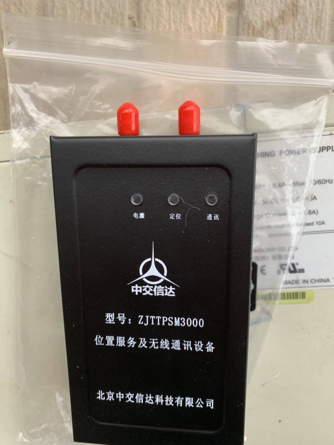 China Tower moving ring wireless module CCTDC Location Terminal ZJTTPSM3000