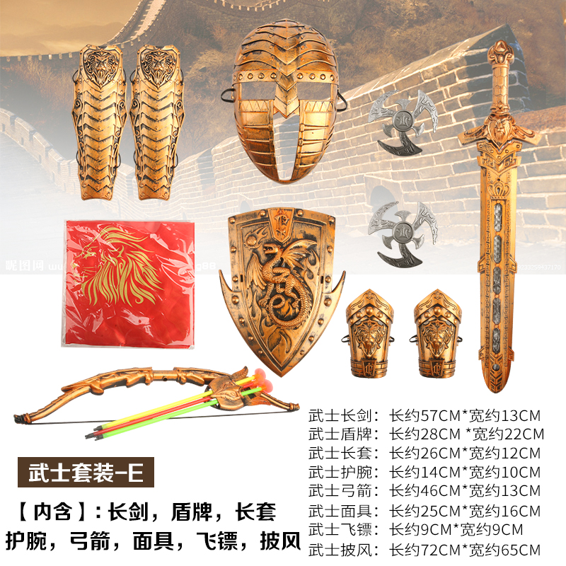 Halloween children's sword archer shield mask weapon simulation sword boy sword type weapon festival gift