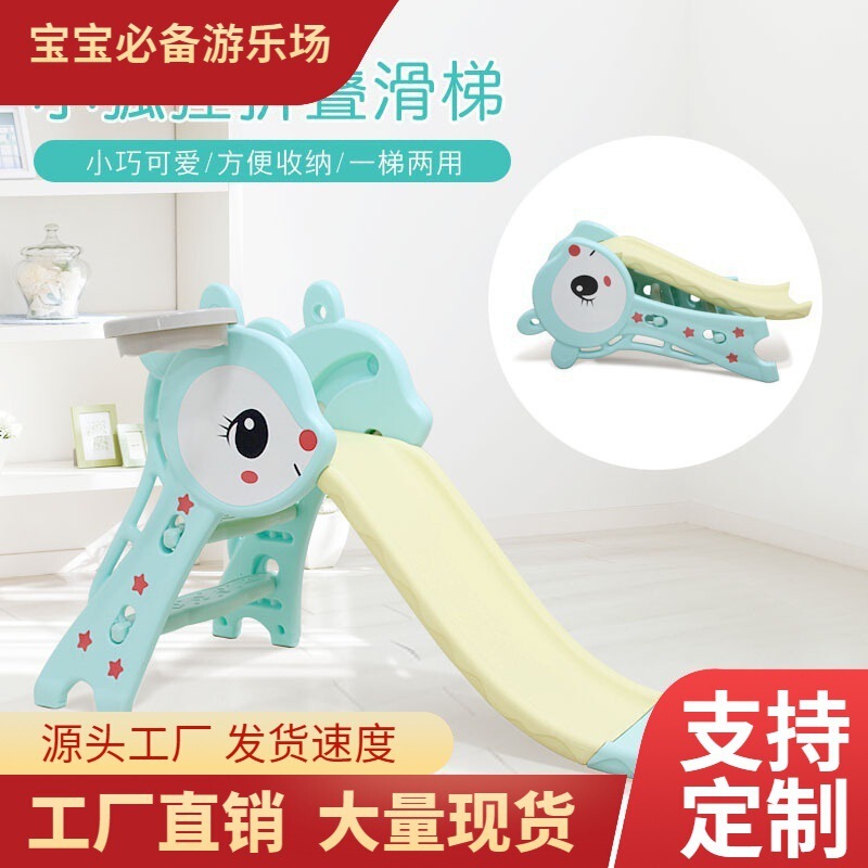 Children's Slide Indoor Home Use Foldable Slide for 0-6 Years Old Multi-Functional Kindergarten Baby Play Equipment Toy