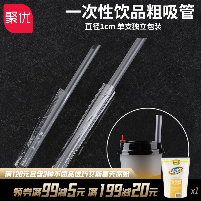 100 Disposable Straws Juice Drinks Pearl Milk Tea Coarse Straw Plastic Transparent Big Straws