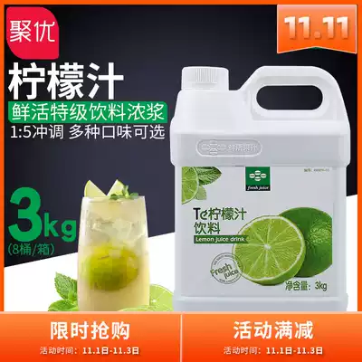 Fresh fruit juice concentrated lemon juice milk tea shop special high-power beverage thick lemon water brewing beverage commercial raw materials