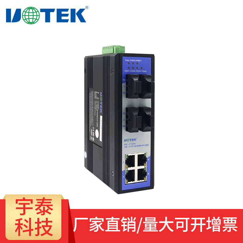 Utek 100m 4 Optical 4 Electrical Ethernet Switch, Unmanaged, Surge-Proof, Lightning-Proof Ut-62404Sm Utek 100m 4 Optical 4 Electrical Ethernet Switch, Unmanaged, Surge-Proof, Lightning-Proof Ut-62404Sm