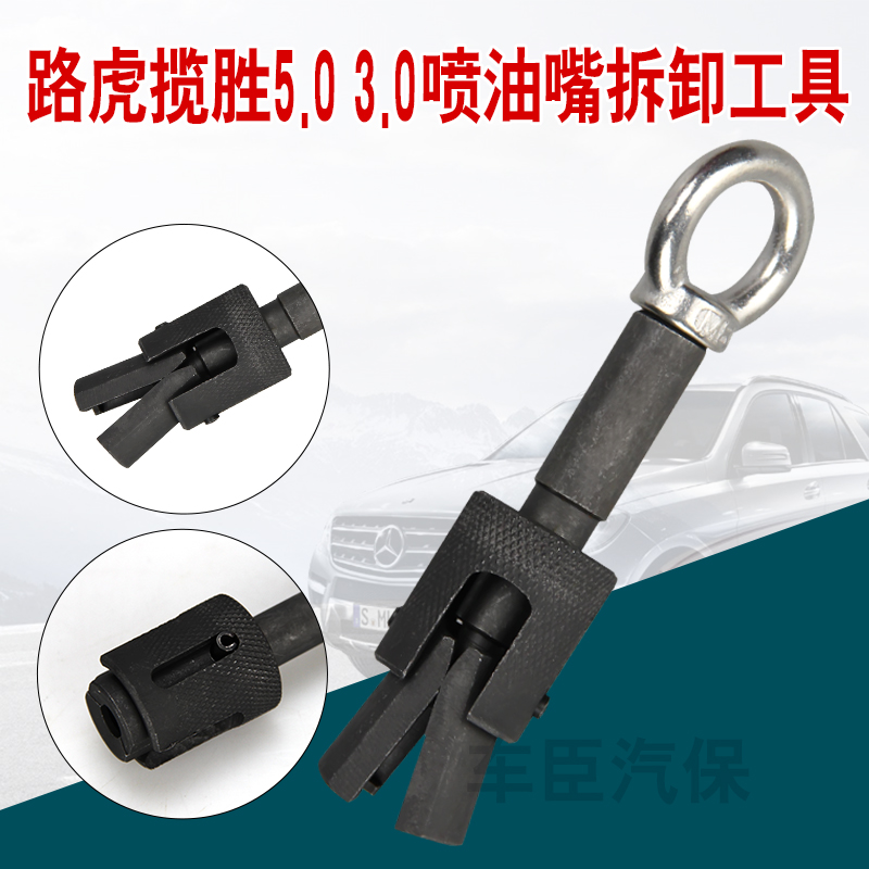 Road Rover Range Rover 5 0 Oil Nozzle New 3 0T Oil Head Tool Jaguar 3 0 Petrol Injection Nozzle Removal Tool