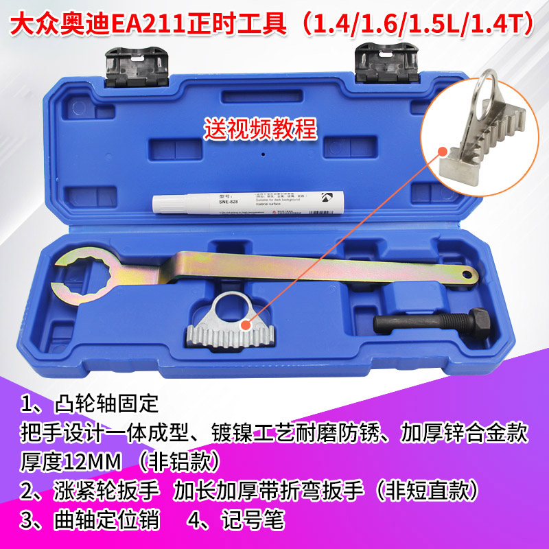 Volkswagen Audi EA211 engine timing tool 1 4 1 6 1 4T 1 5L belt fixer timing