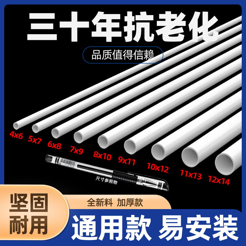 Pvc Pipe Plastic Conduit Pipe Water Pipe Thin Hard Pipe Water Supply Hollow Round Pipe White Dark Gray DIY Pipe 1/2 Inch 20 Pipe Pvc Pipe Plastic Conduit Pipe Water Pipe Thin Hard Pipe Water Supply Hollow Round Pipe White Dark Gray DIY Pipe 1/2 Inch 20 Pipe