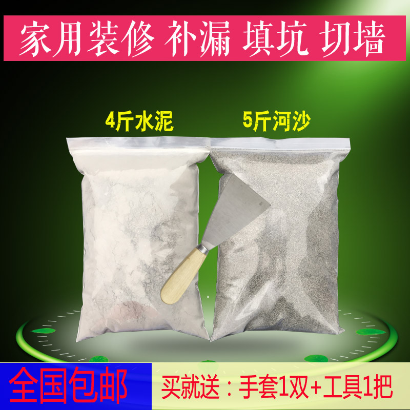 Купить Цемент материал цемент DIY песок цветок ребенка бассейн ...