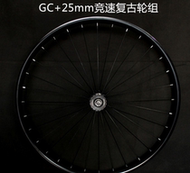 MC self-made bearing loose bead wheel set pair price custom xj bearing wheel set