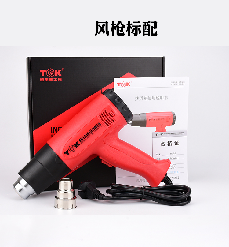 De - HGK - HG661800W hot air gun 6618ES adjustable temperature blow - and - shrinkable tube is visible