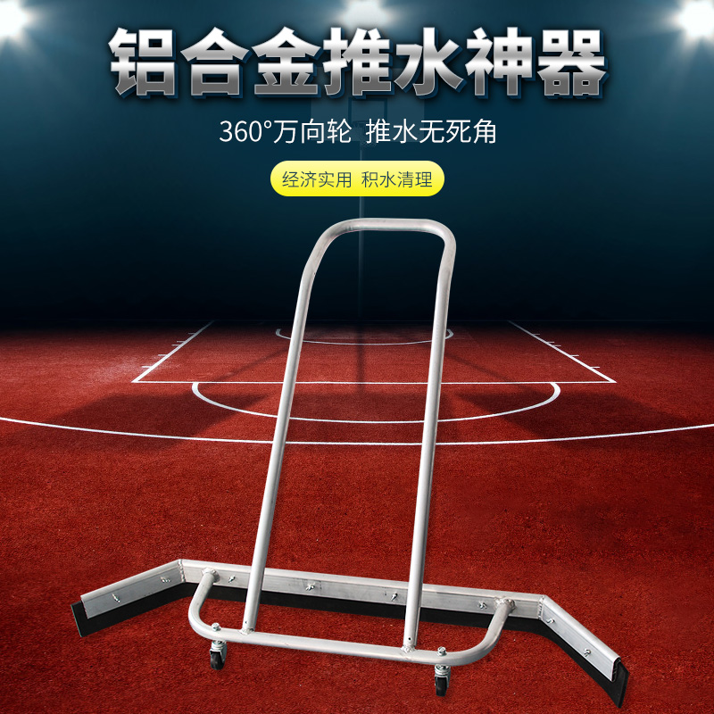 Court pusher scraper EVA tape sweep water cleaning scraper blue tennis court pusher aluminum alloy scraping