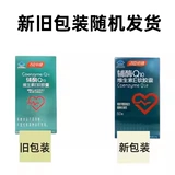 Tongcheng Beijian Coenzyme Q10 Витамин E мягкая капсула 400 мг/кусок*60peeces усиливает иммунитет 1 капсулу в день