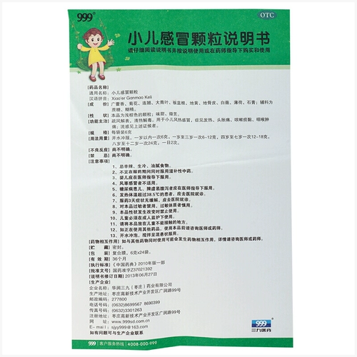 999 Детские холодные частицы 24 пакета для детского ветра, горячей простуды, нагревающая головная боль, кашель, мокрота, отек горла, боль в горле JJ