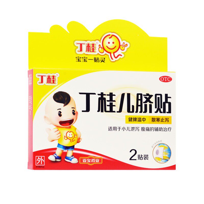 2 boxes x2 post) Apatin Gui pediatrics with baby one patch of heartache belly pain and infant diarrhea to stop diarrhea