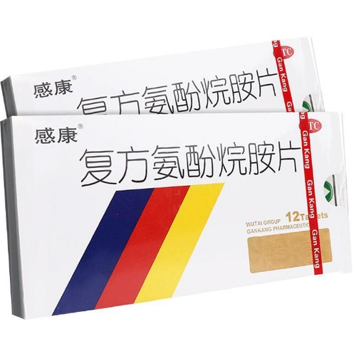 感康 Соединенные аминофен алкиламиновые таблетки 12 таблеток для облегчения простуды, головных болей, боль в горле, флагманский магазин заторов в носу