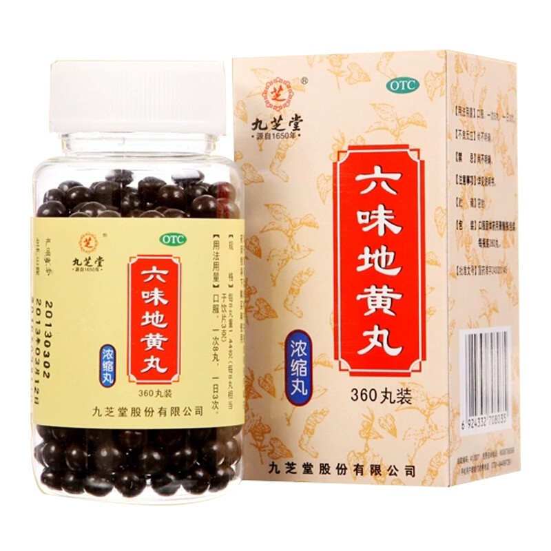 Kyushi Hall Six Yellow Pill 360 Concentrated Pill Kidney Deficit medicine renal invention
