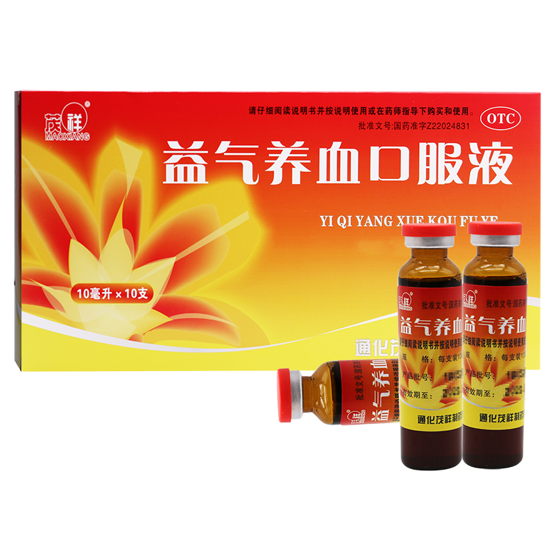 Maoxiang Yi Gas blood oral fluid 10ml*10 boxes of good gas and blood